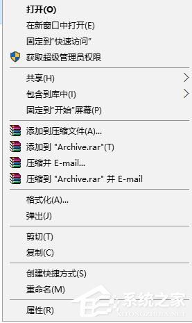 我来分享Win10打开U盘弹出“系统资源不足无法完成请求的服务”怎么办