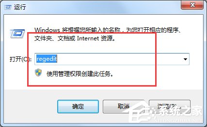 Win7计算机管理无法打开如何解决