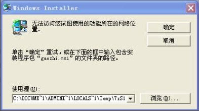 我来教你Win7提示“无法访问您使用的功能所在的网络位置”如何解决
