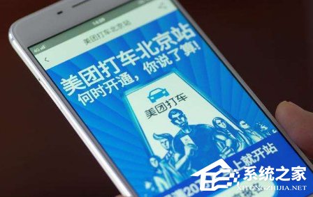 教你美团打车如何设置经常用的地址