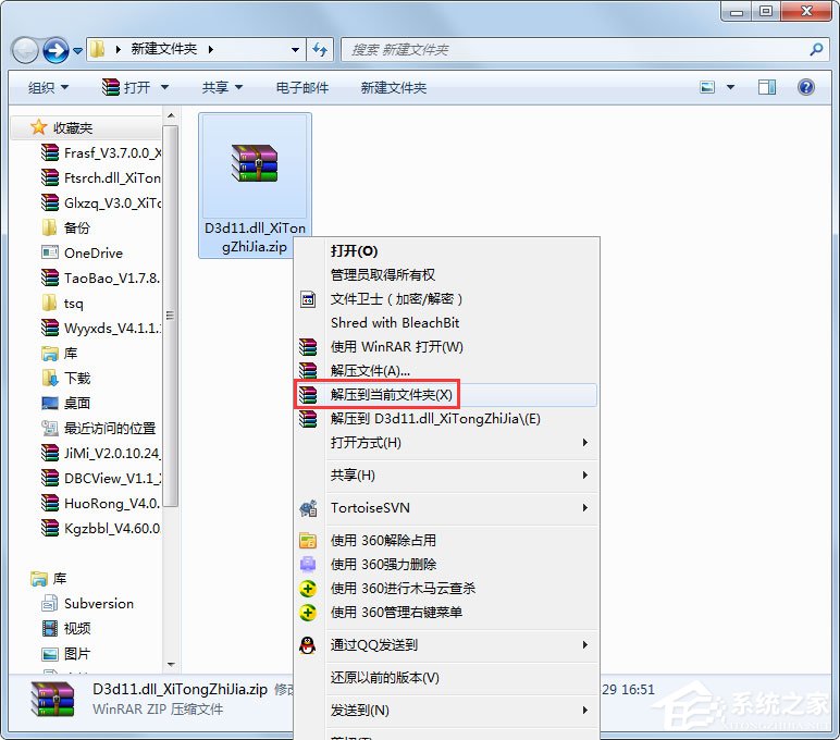 Win7系统玩游戏时提示“缺少d3d11.dll”如何解决？