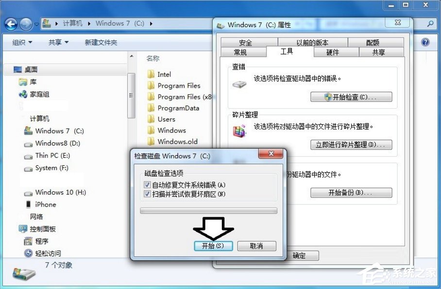 小编教你bootsqm.dat是什么文件