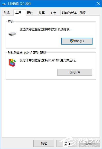 小编分享Win10如何扫描修复磁盘驱动器错误