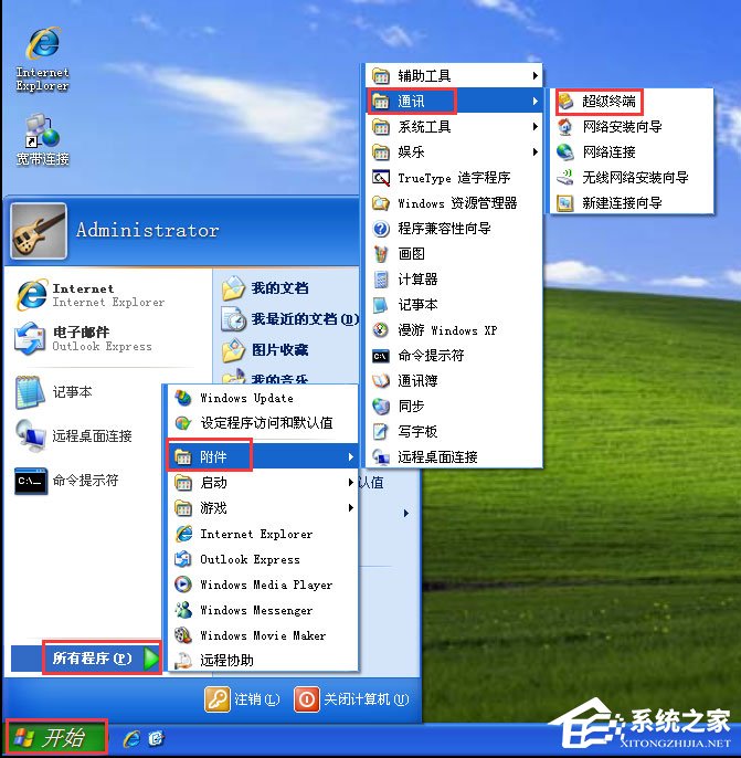 教你WinXP系统超级终端怎么用