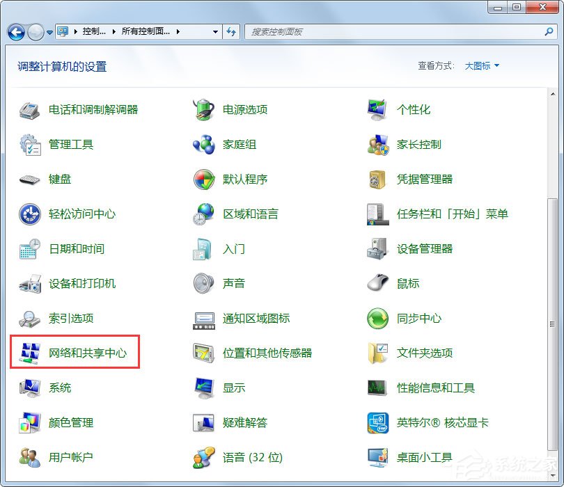 教你Win7怎么创建宽带连接（win7怎么创建宽带连接快捷方式）