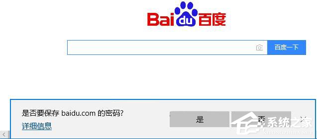 分享Win10如何查看和管理Edge浏览器保存的密码