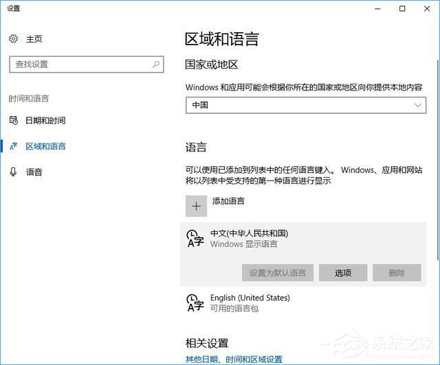Win10访问多语言网站总显示英文等外语怎么办？