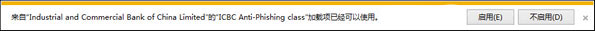 小编教你Win10打开IE提示“ICBC（win10打开ie提示文件或目录损坏）