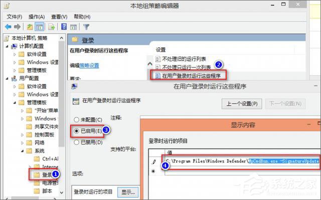 小编教你Win10如何实现登录系统时自动更新升级病毒库