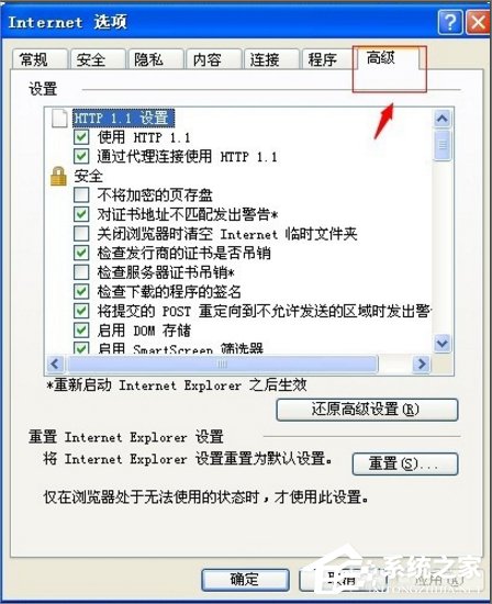 WinXP浏览器提示脚本错误 缺少对象怎么办？