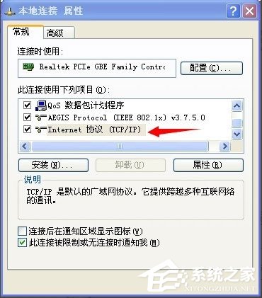 WinXP系统本地连接受限制或无连接怎么办？
