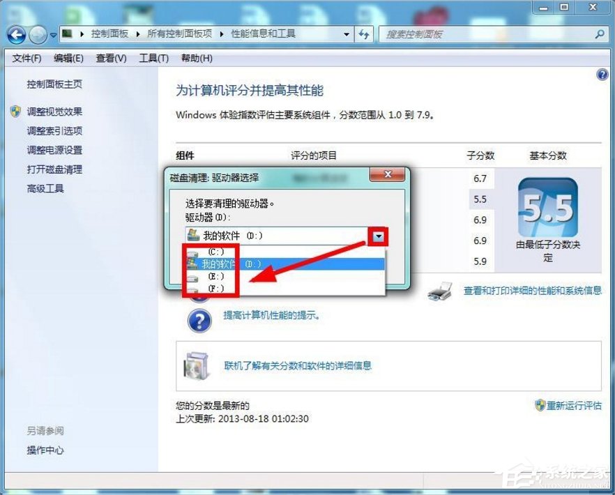 Windows7系统怎么清理磁盘？
