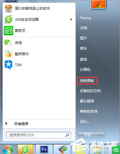 分享Win7怎么建立点对点网络连接
