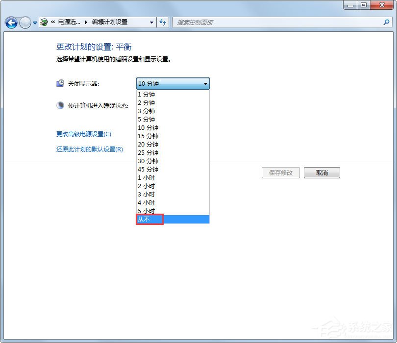 Win7怎么设置不待机？Win7设置不待机的方法