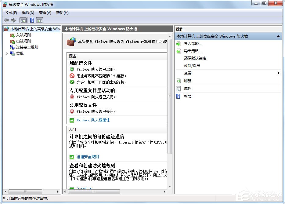 Win7怎么设置Windows防火墙？Win7 Windows防火墙设置方法