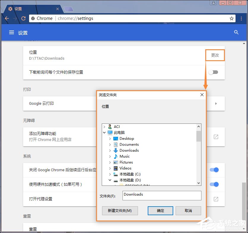 Chrome怎么设置下载路径的？修改Chrome默认下载路径的方法