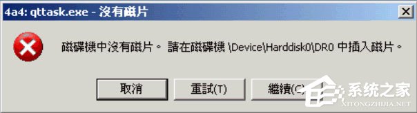 WinXP系统下qttask.exe进程占用内存过高怎么办？