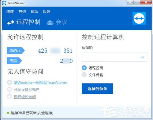 分享TeamViewer怎么设置开机启动（teamviewer怎么关闭开机启动）