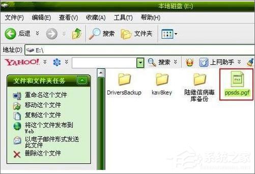 小编分享pfsvoddata.bbv是什么文件