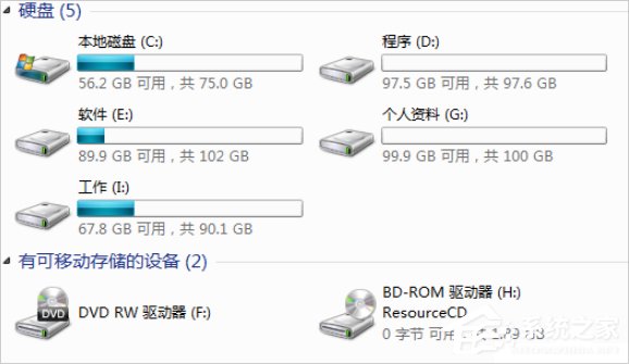 我来分享Windows7磁盘卷标怎么改
