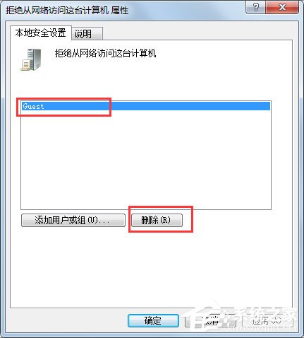 Win7局域网无法访问如何解决？