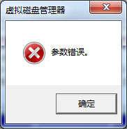 我来教你Win7硬盘参数错误怎么解决