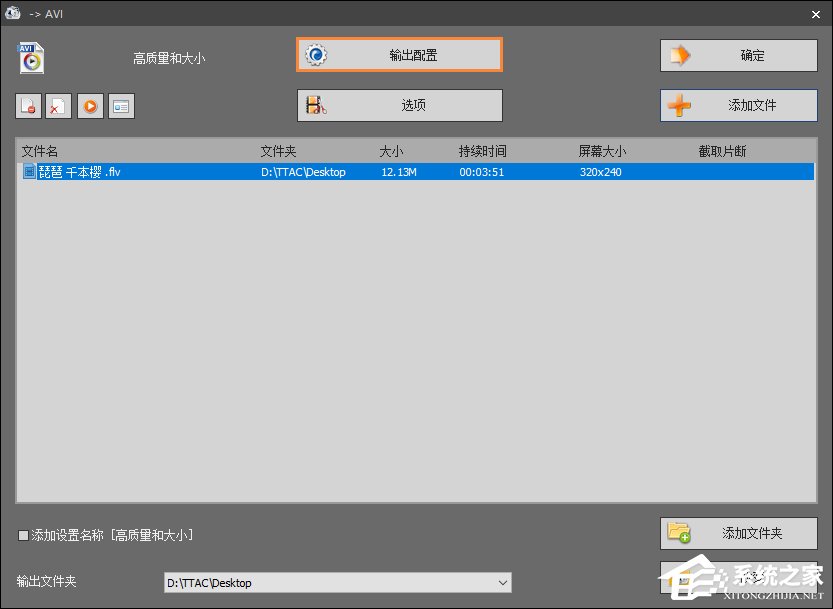 格式工厂视频转换失败提示“Error 0XC0000005”怎么解决？