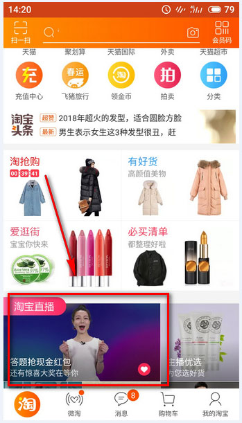 点题成金怎么玩？淘宝点题成金玩法介绍