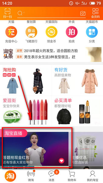 点题成金怎么玩？淘宝点题成金玩法介绍