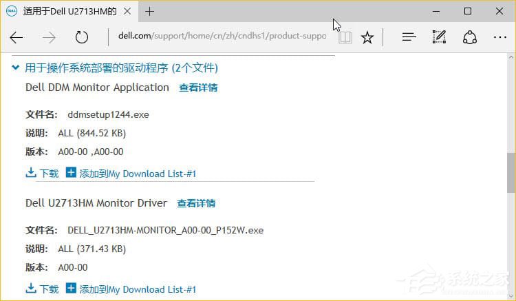 教你Windows10如何正确配置显示器颜色配置文件