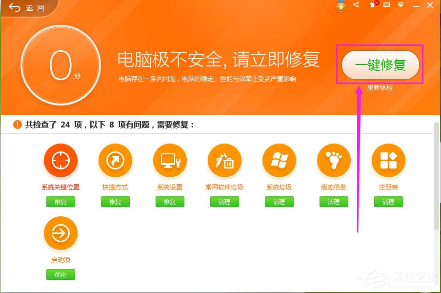 Win7桌面图标显示不正常怎么办？