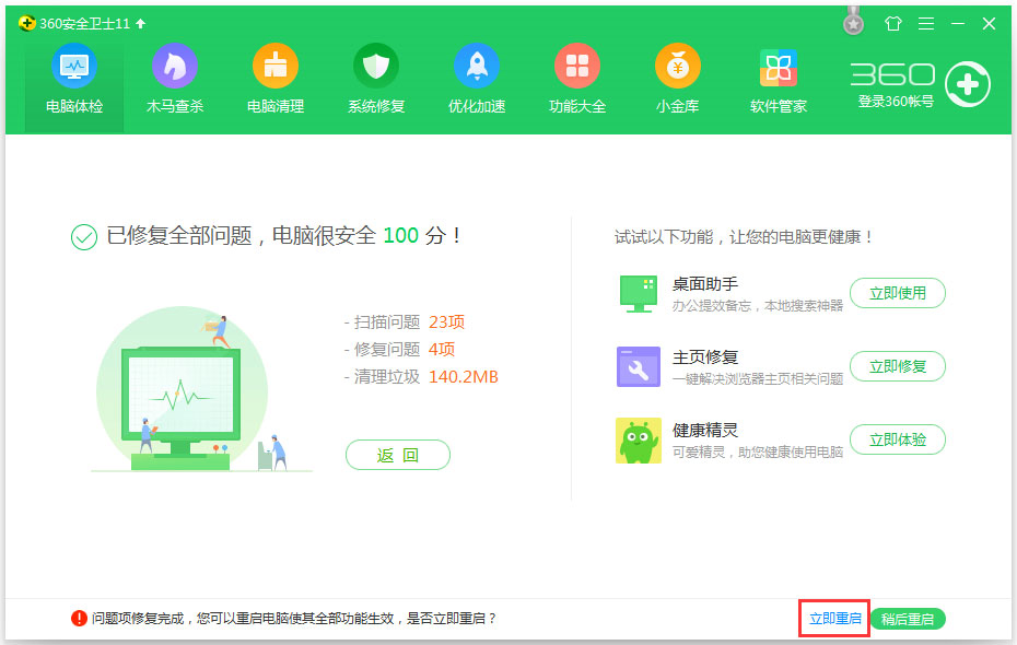 Win7桌面图标显示不正常怎么办？