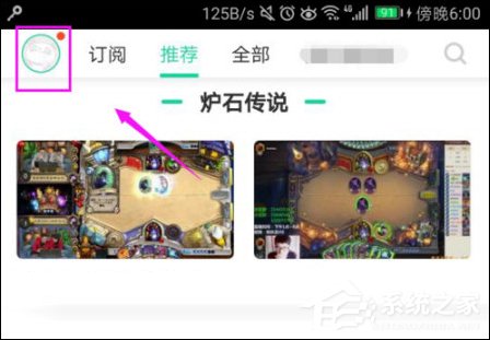 教你熊猫直播怎么关闭私聊功能