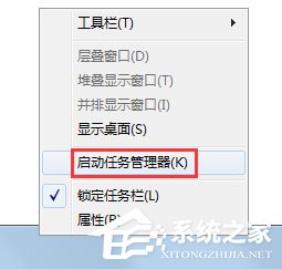 Win7系统wmiprvse.exe占用cpu高如何禁用？