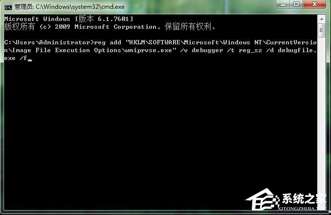 Win7系统wmiprvse.exe占用cpu高如何禁用？