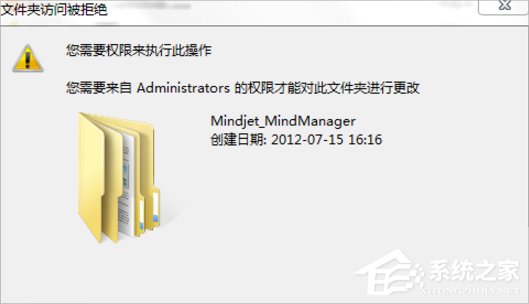分享Win7文件夹无法删除的解决方法