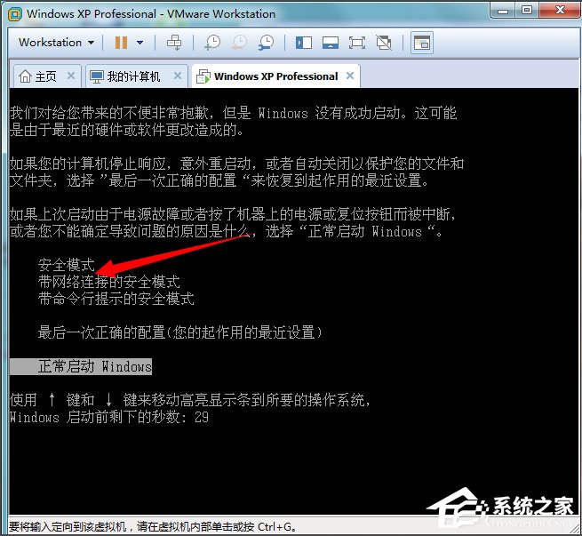 Win7开机提示登录进程初始化失败如何解决？