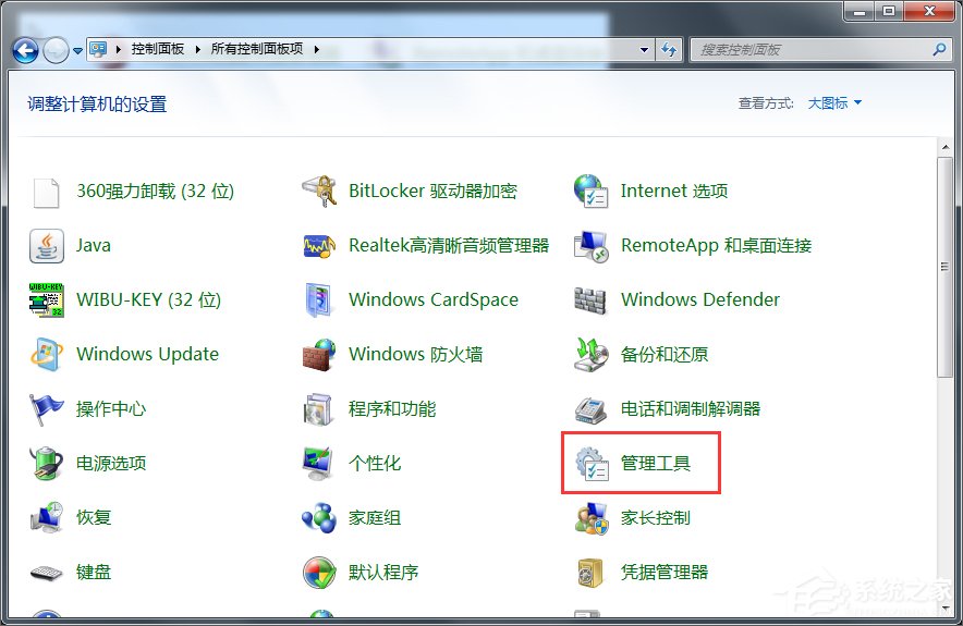 Win7提示Windows防火墙无法更改某些设置怎么办？