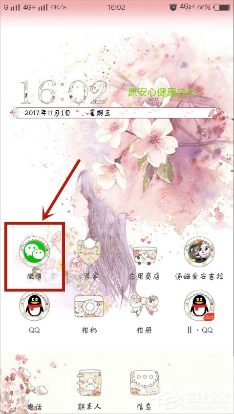 分享微信口令红包怎么发