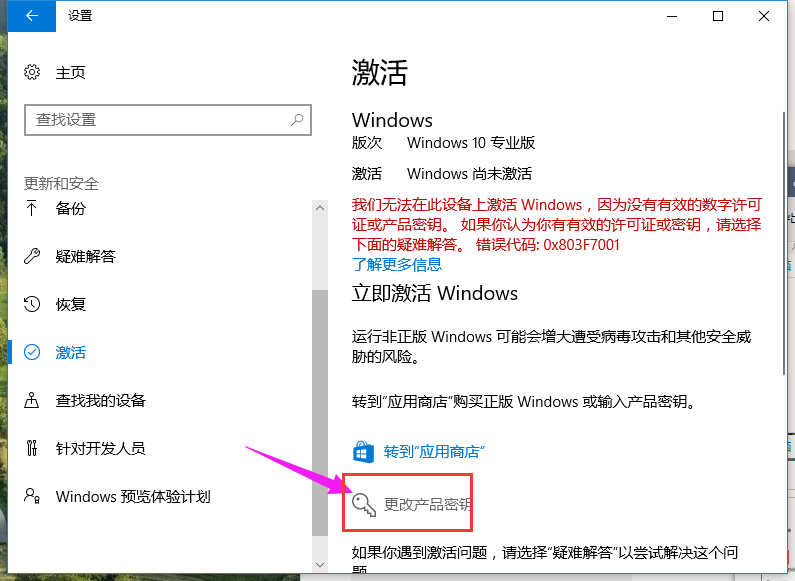 win10专业版激活密钥如何使用？最新激活密钥分享