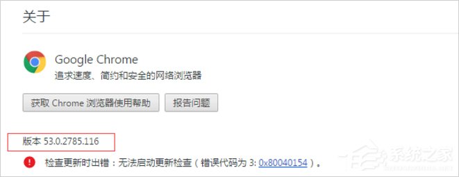 分享Win7谷歌浏览器提示您的连接不是私密连接怎么办