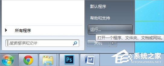 分享Win7和Win8.1双系统启动设置的方法