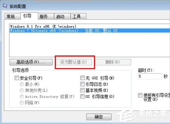 Win7和Win8.1双系统启动设置的方法