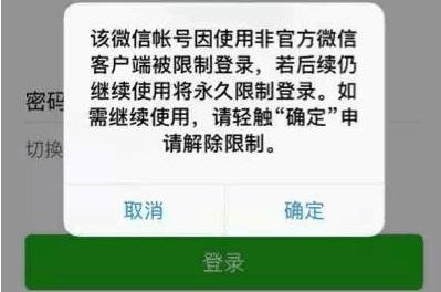 我来教你微信账号切换功能内测