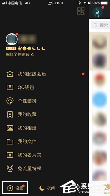 教你QQ绑定手机怎么解除（qq密保手机怎么解除绑定）