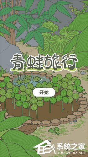 我来分享旅行青蛙怎么玩