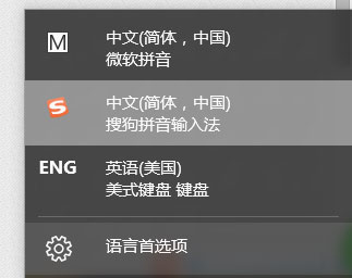 Win10输入法切换不了怎么办？Win10输入法切换不了的解决方法
