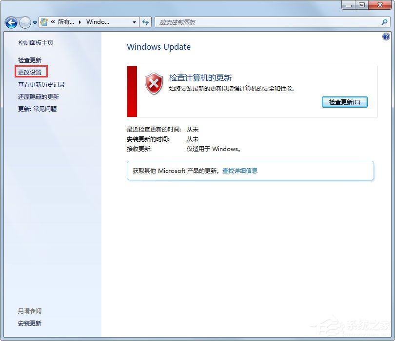 Win7系统提示“配置Windows Update失败，还原更改”如何解决？