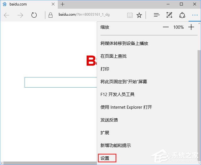 教你Win10网页视频无法播放提示“点击即可启用adobe