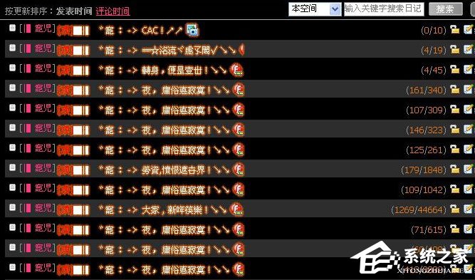 QQ空间醒目灯怎么用？QQ空间醒目灯的使用方法